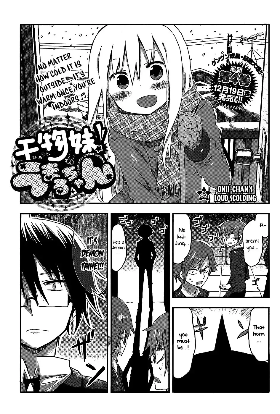 Himouto! Umaru-chan Chapter 82 1